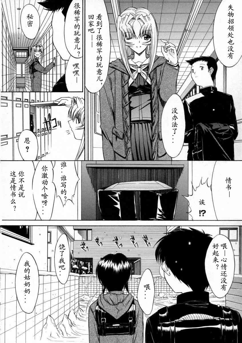 [Kino Hitoshi] Kassen Soubatsu [Chinese] [最后的伊甸园] page 152 full
