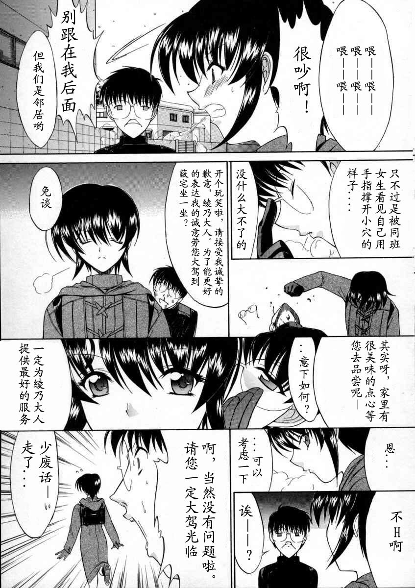 [Kino Hitoshi] Kassen Soubatsu [Chinese] [最后的伊甸园] page 153 full
