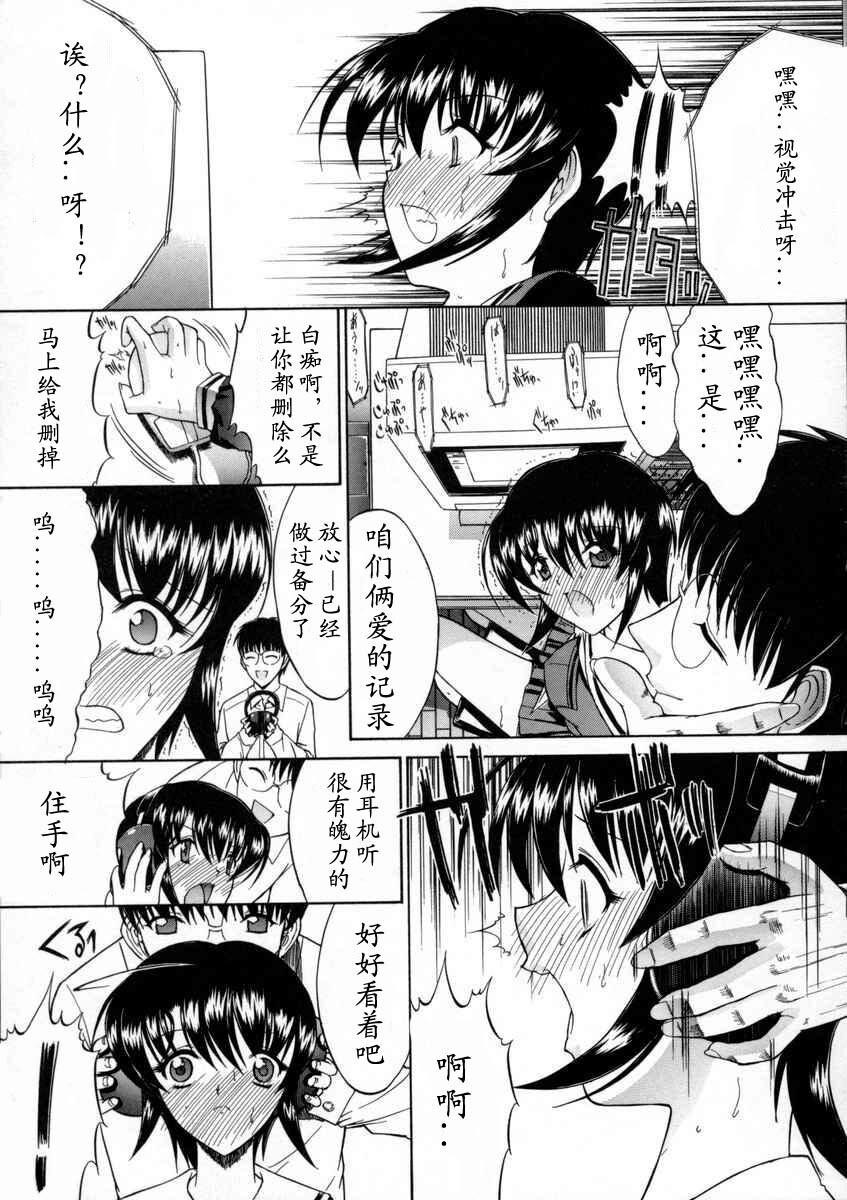 [Kino Hitoshi] Kassen Soubatsu [Chinese] [最后的伊甸园] page 155 full
