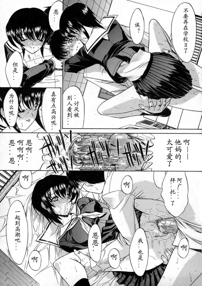 [Kino Hitoshi] Kassen Soubatsu [Chinese] [最后的伊甸园] page 161 full