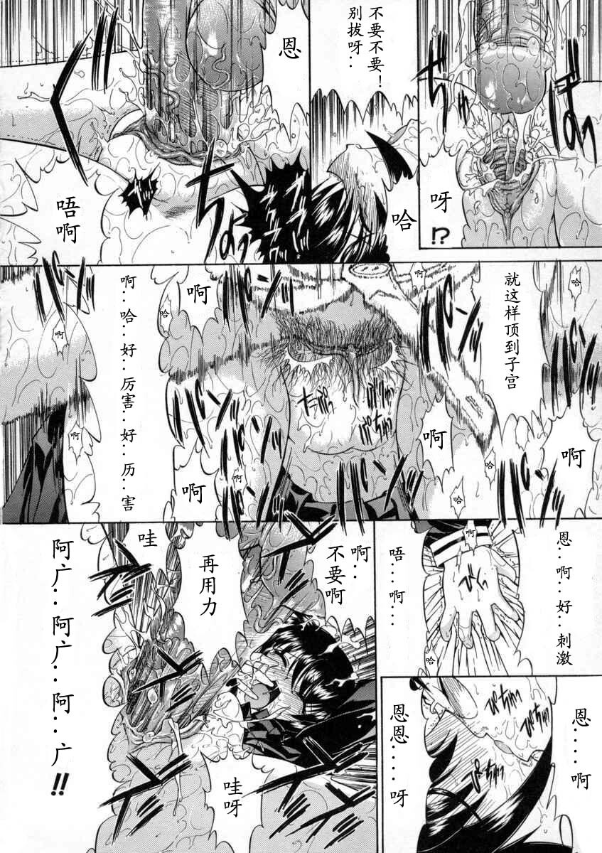 [Kino Hitoshi] Kassen Soubatsu [Chinese] [最后的伊甸园] page 162 full