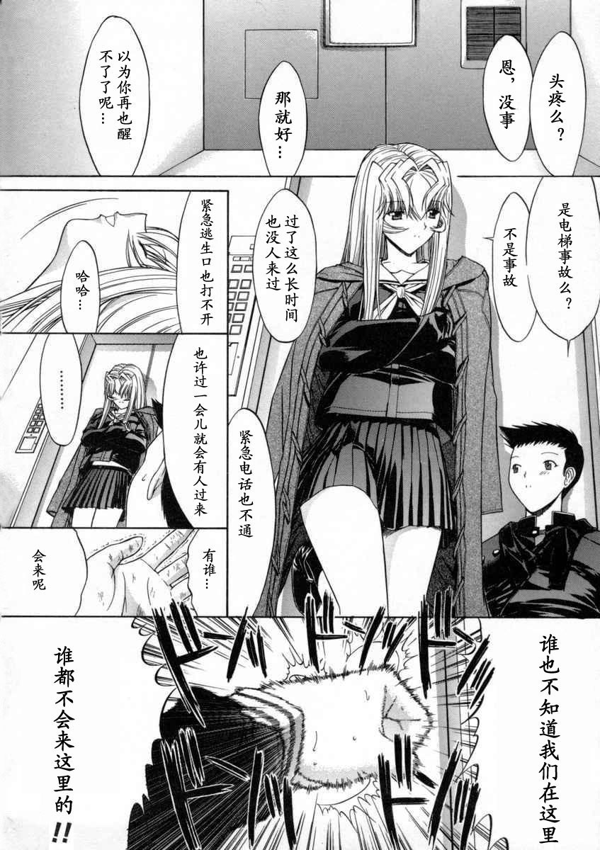 [Kino Hitoshi] Kassen Soubatsu [Chinese] [最后的伊甸园] page 172 full