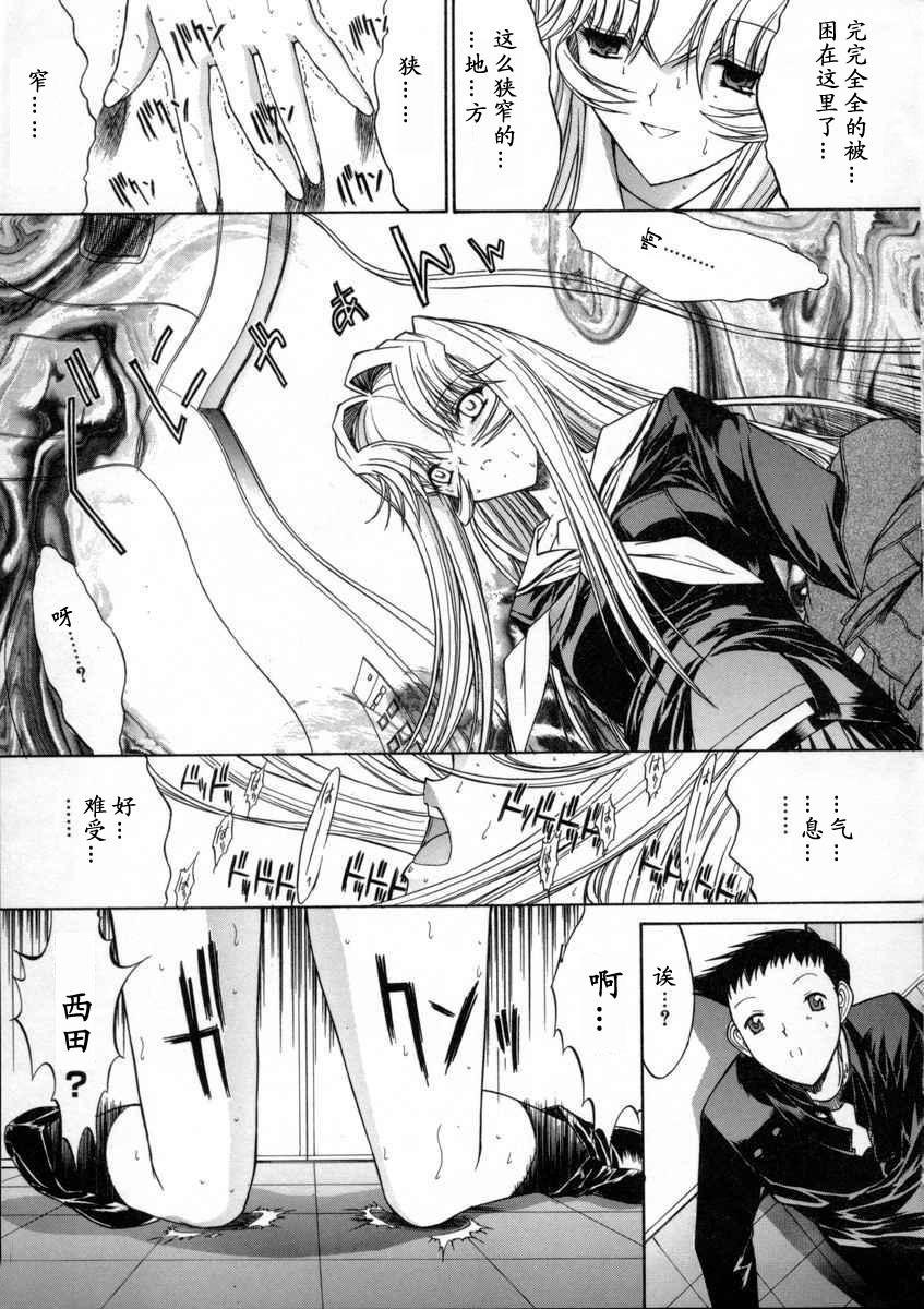 [Kino Hitoshi] Kassen Soubatsu [Chinese] [最后的伊甸园] page 173 full