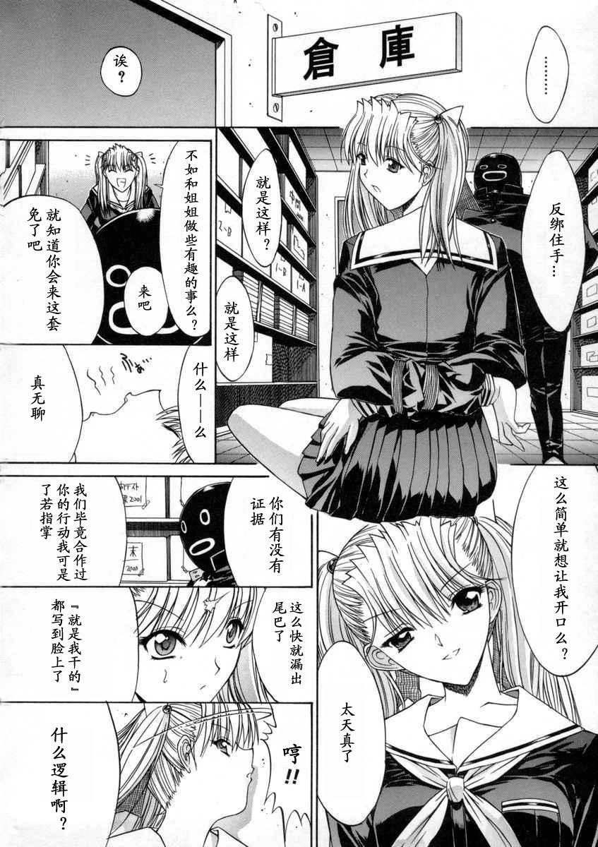 [Kino Hitoshi] Kassen Soubatsu [Chinese] [最后的伊甸园] page 174 full