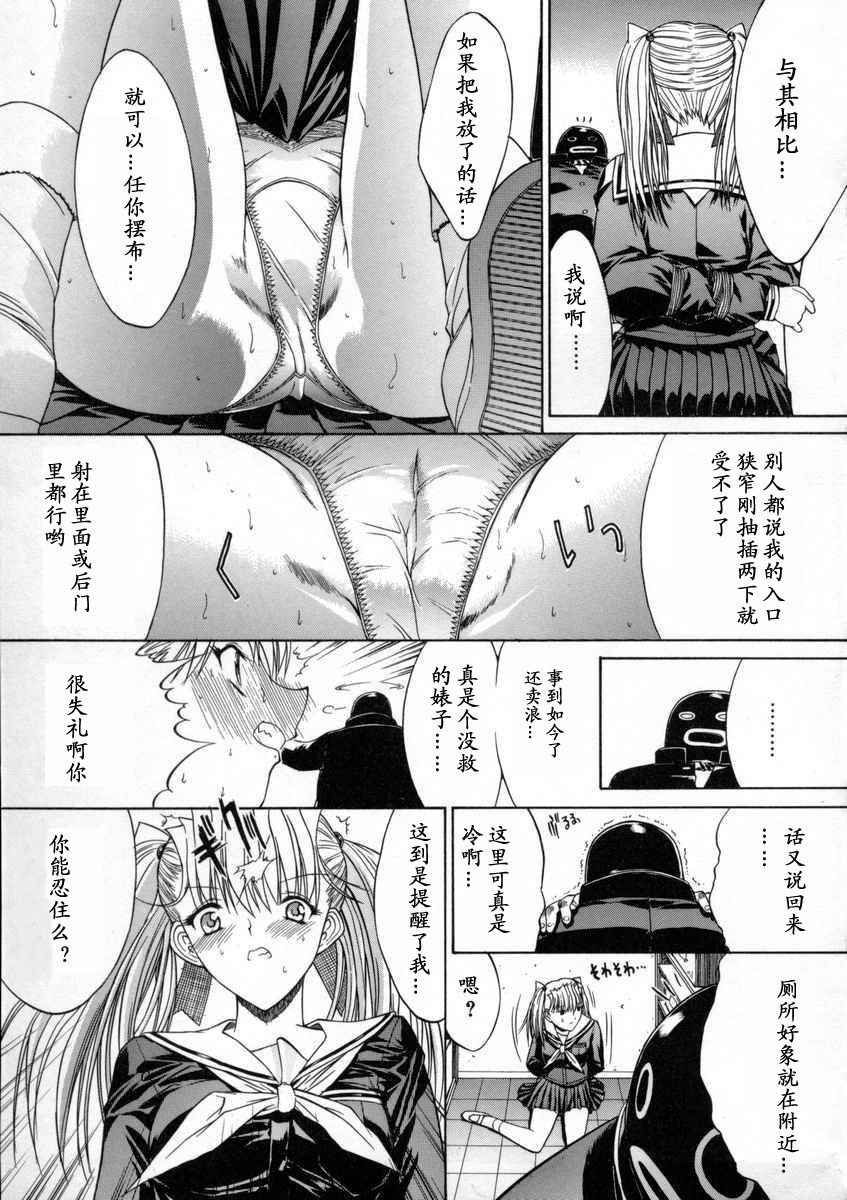 [Kino Hitoshi] Kassen Soubatsu [Chinese] [最后的伊甸园] page 175 full