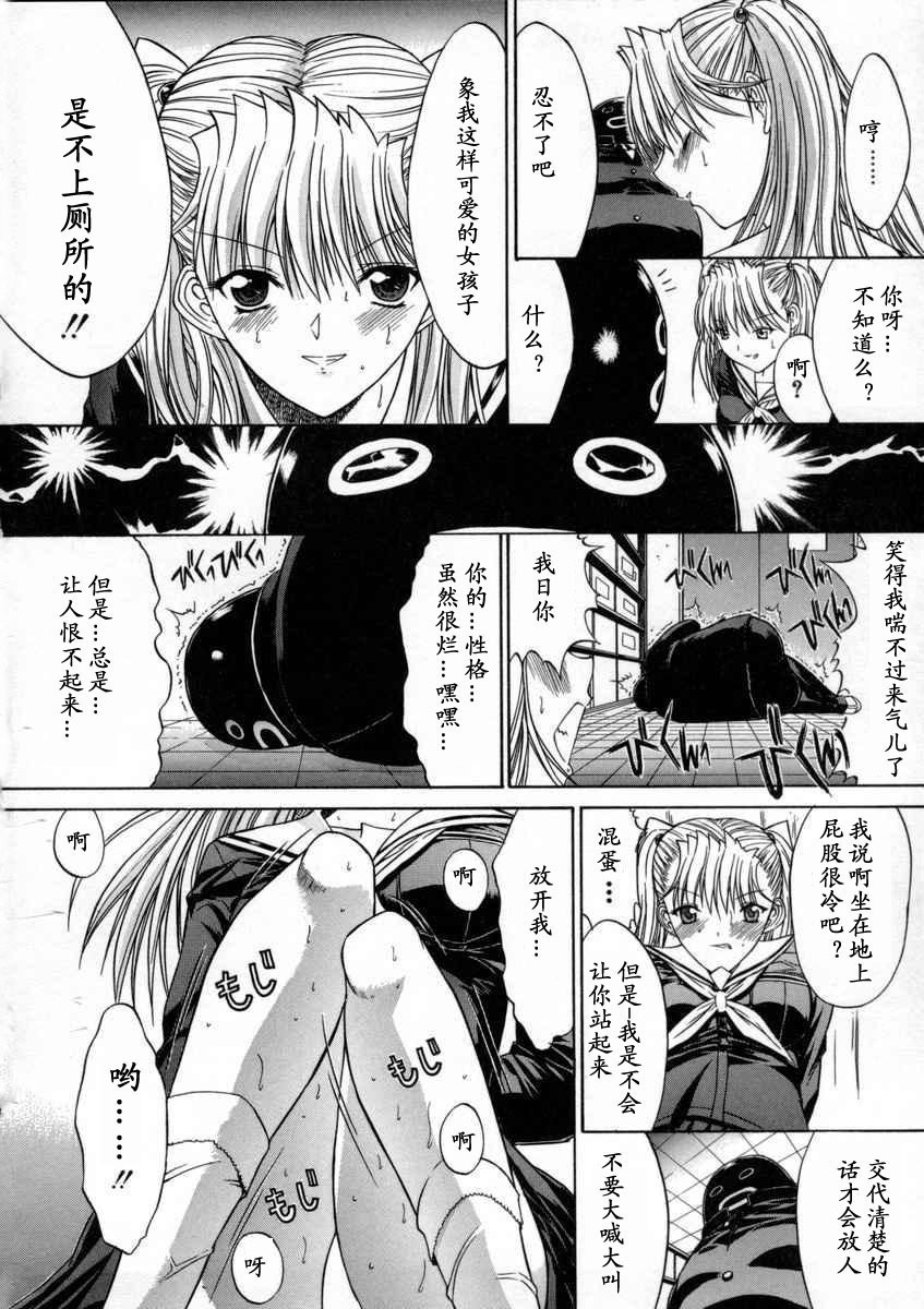 [Kino Hitoshi] Kassen Soubatsu [Chinese] [最后的伊甸园] page 176 full
