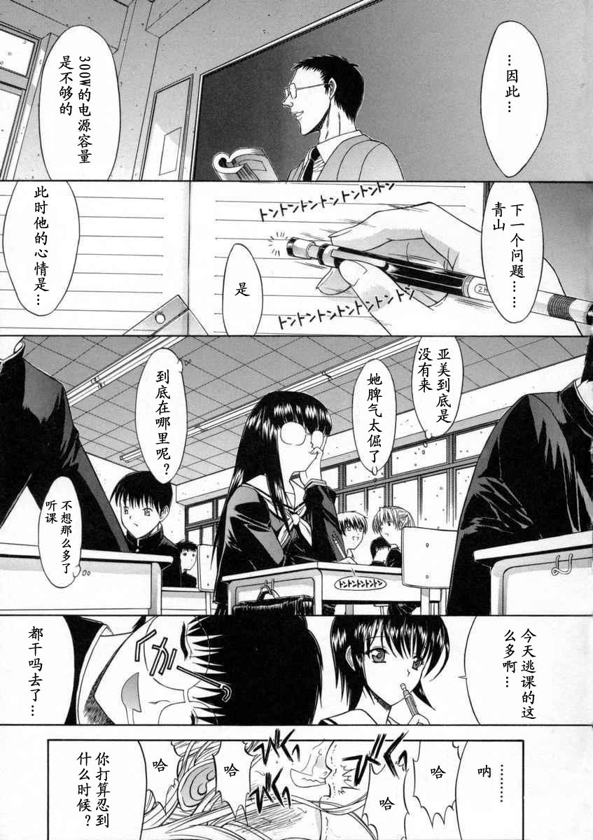 [Kino Hitoshi] Kassen Soubatsu [Chinese] [最后的伊甸园] page 177 full