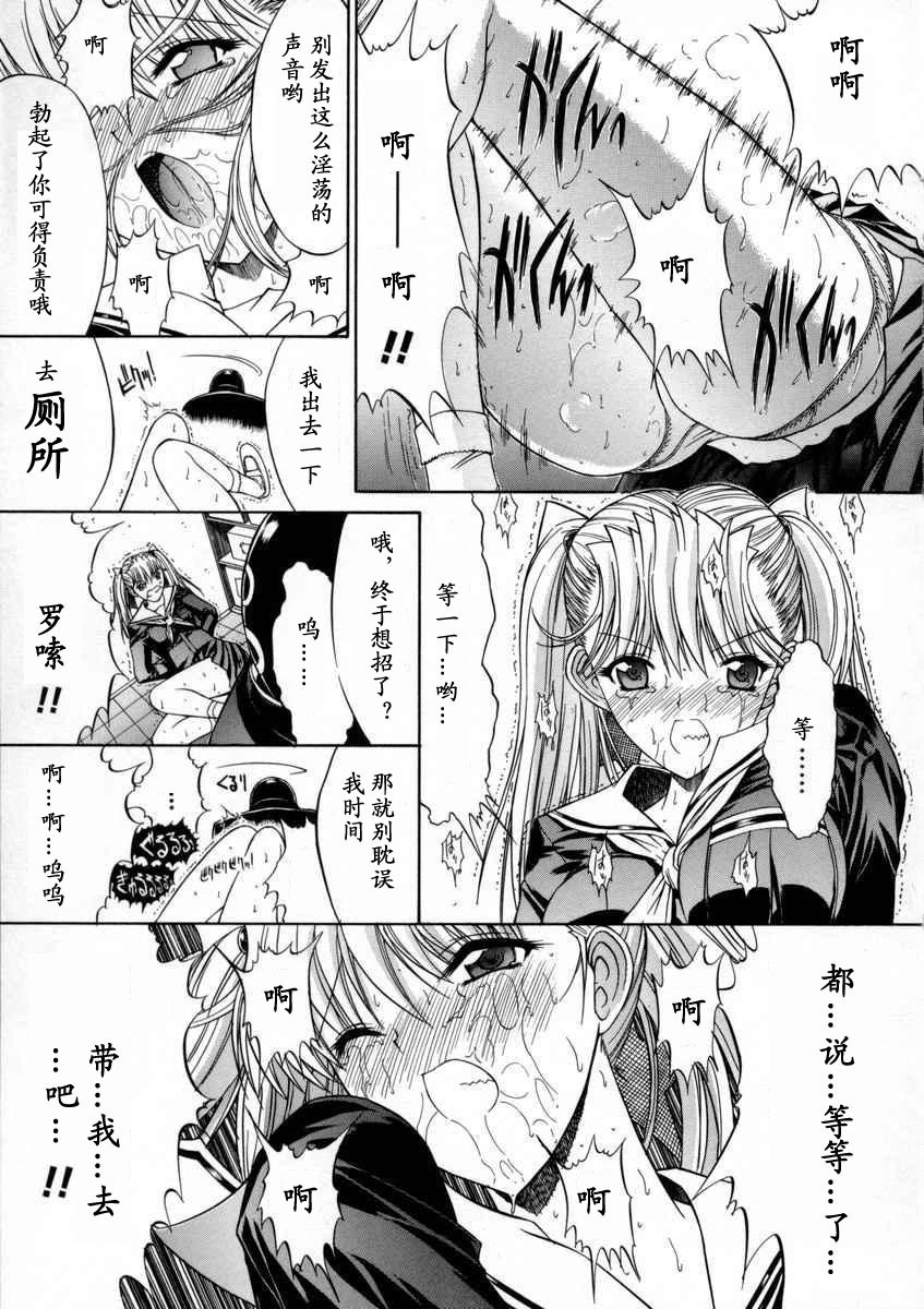 [Kino Hitoshi] Kassen Soubatsu [Chinese] [最后的伊甸园] page 179 full