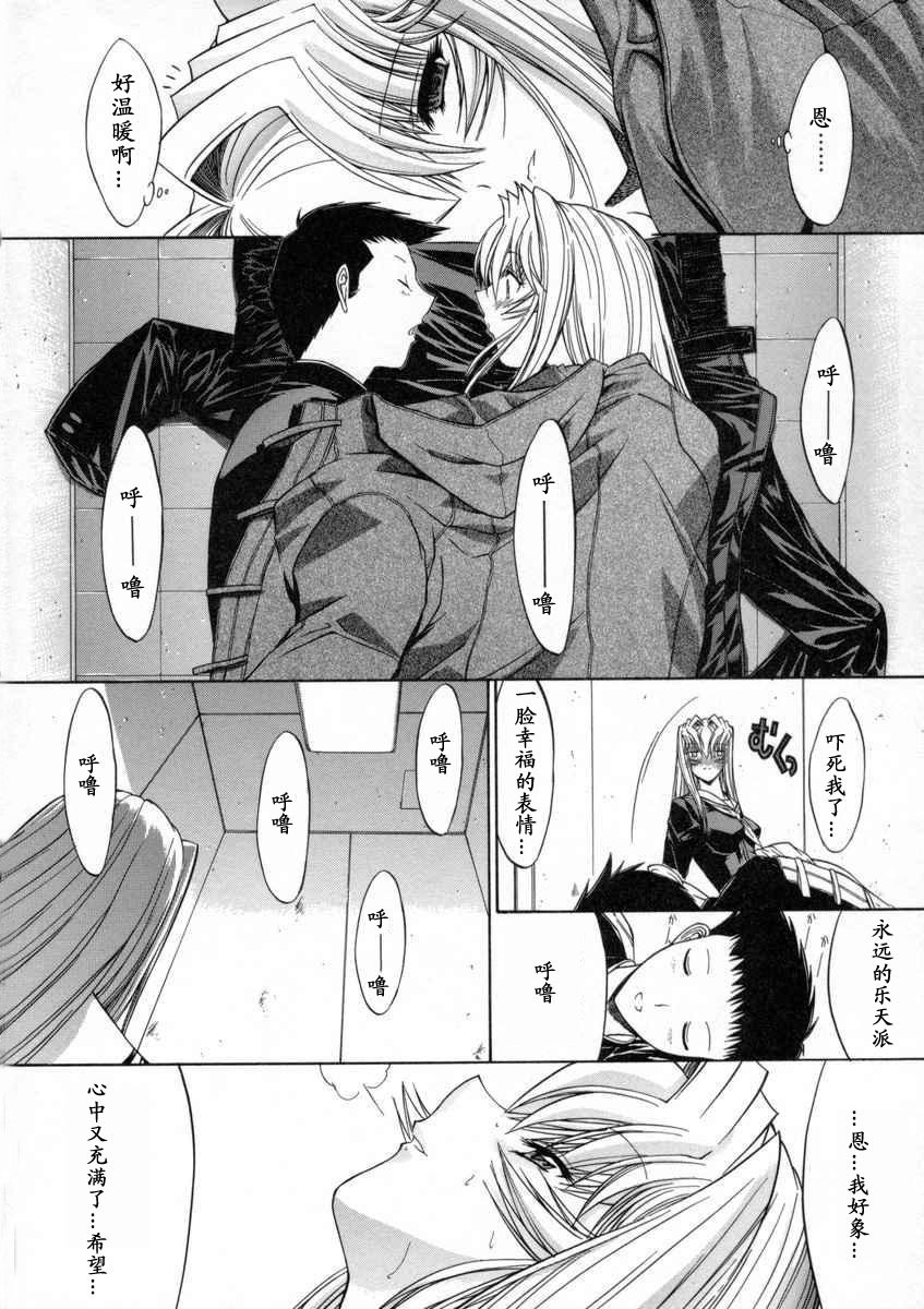 [Kino Hitoshi] Kassen Soubatsu [Chinese] [最后的伊甸园] page 180 full