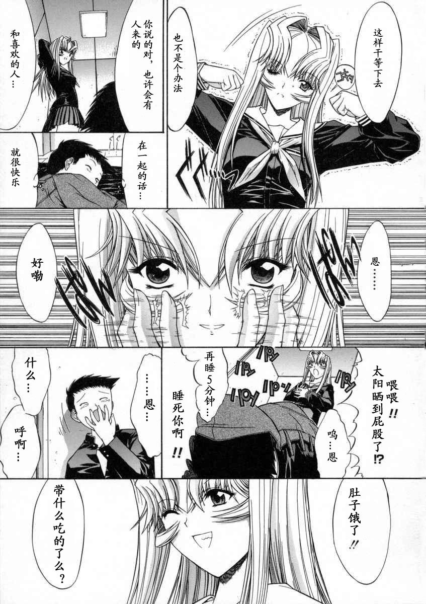 [Kino Hitoshi] Kassen Soubatsu [Chinese] [最后的伊甸园] page 181 full