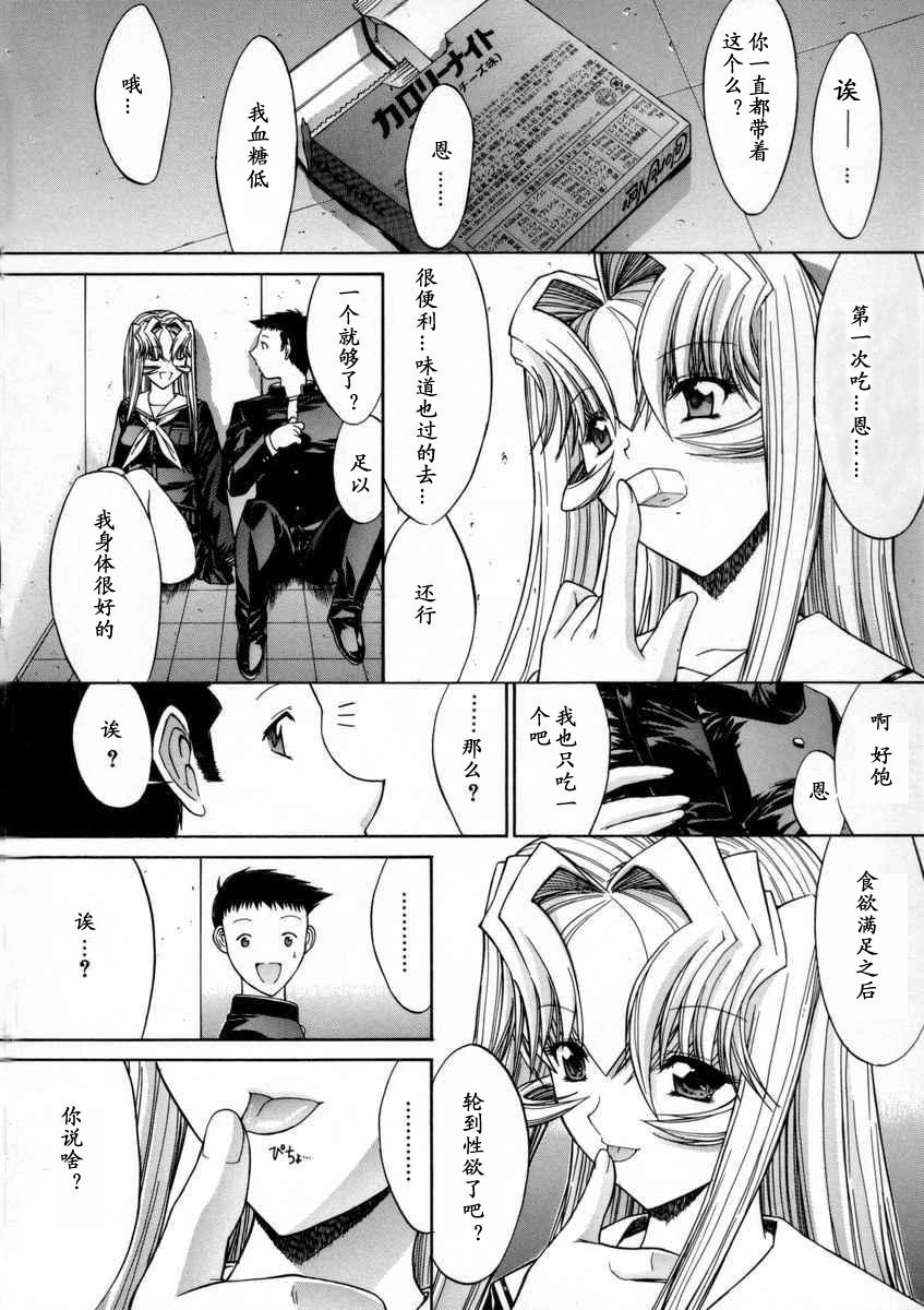 [Kino Hitoshi] Kassen Soubatsu [Chinese] [最后的伊甸园] page 182 full