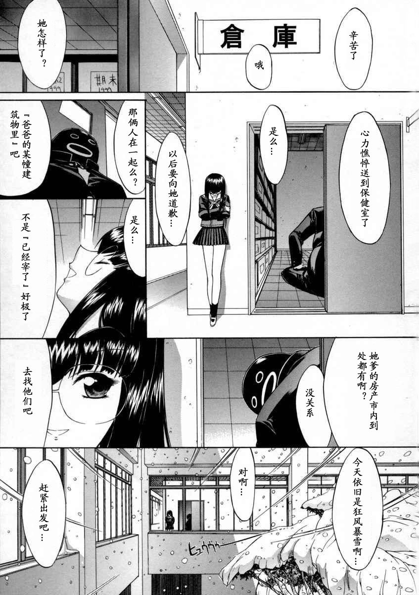 [Kino Hitoshi] Kassen Soubatsu [Chinese] [最后的伊甸园] page 183 full