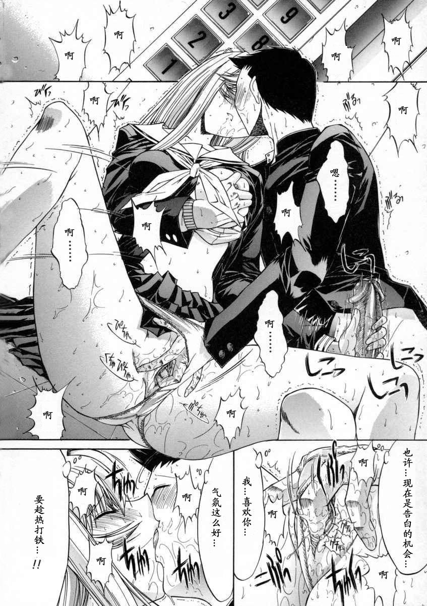 [Kino Hitoshi] Kassen Soubatsu [Chinese] [最后的伊甸园] page 184 full