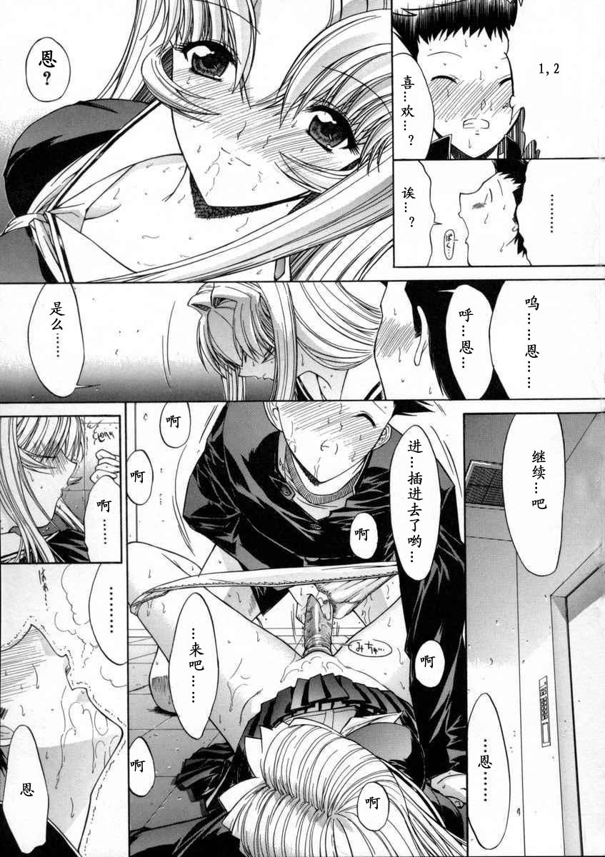 [Kino Hitoshi] Kassen Soubatsu [Chinese] [最后的伊甸园] page 185 full