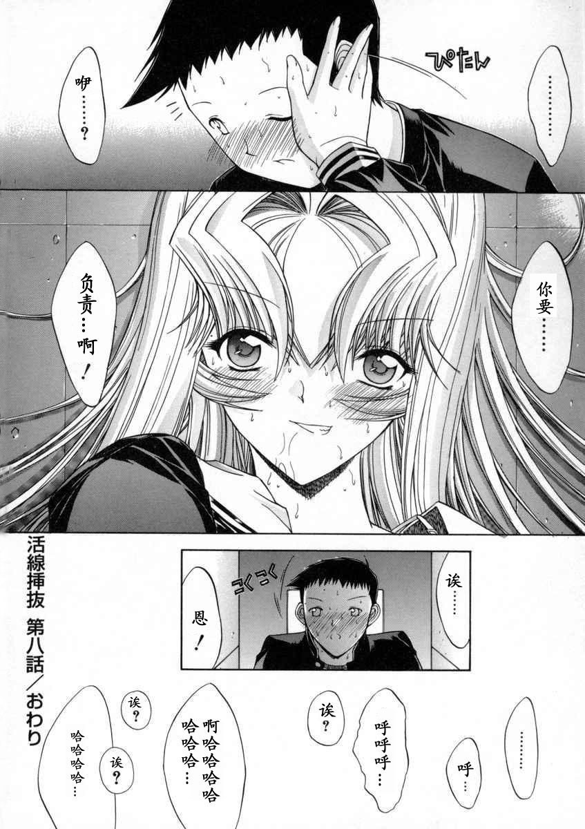[Kino Hitoshi] Kassen Soubatsu [Chinese] [最后的伊甸园] page 188 full