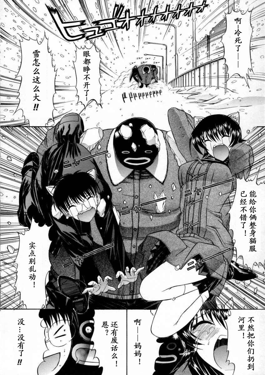 [Kino Hitoshi] Kassen Soubatsu [Chinese] [最后的伊甸园] page 190 full