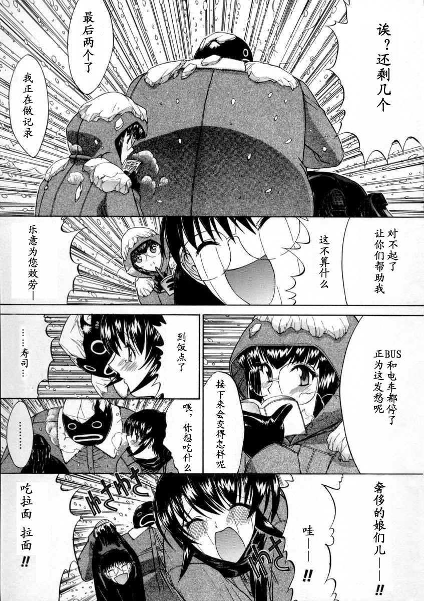 [Kino Hitoshi] Kassen Soubatsu [Chinese] [最后的伊甸园] page 191 full