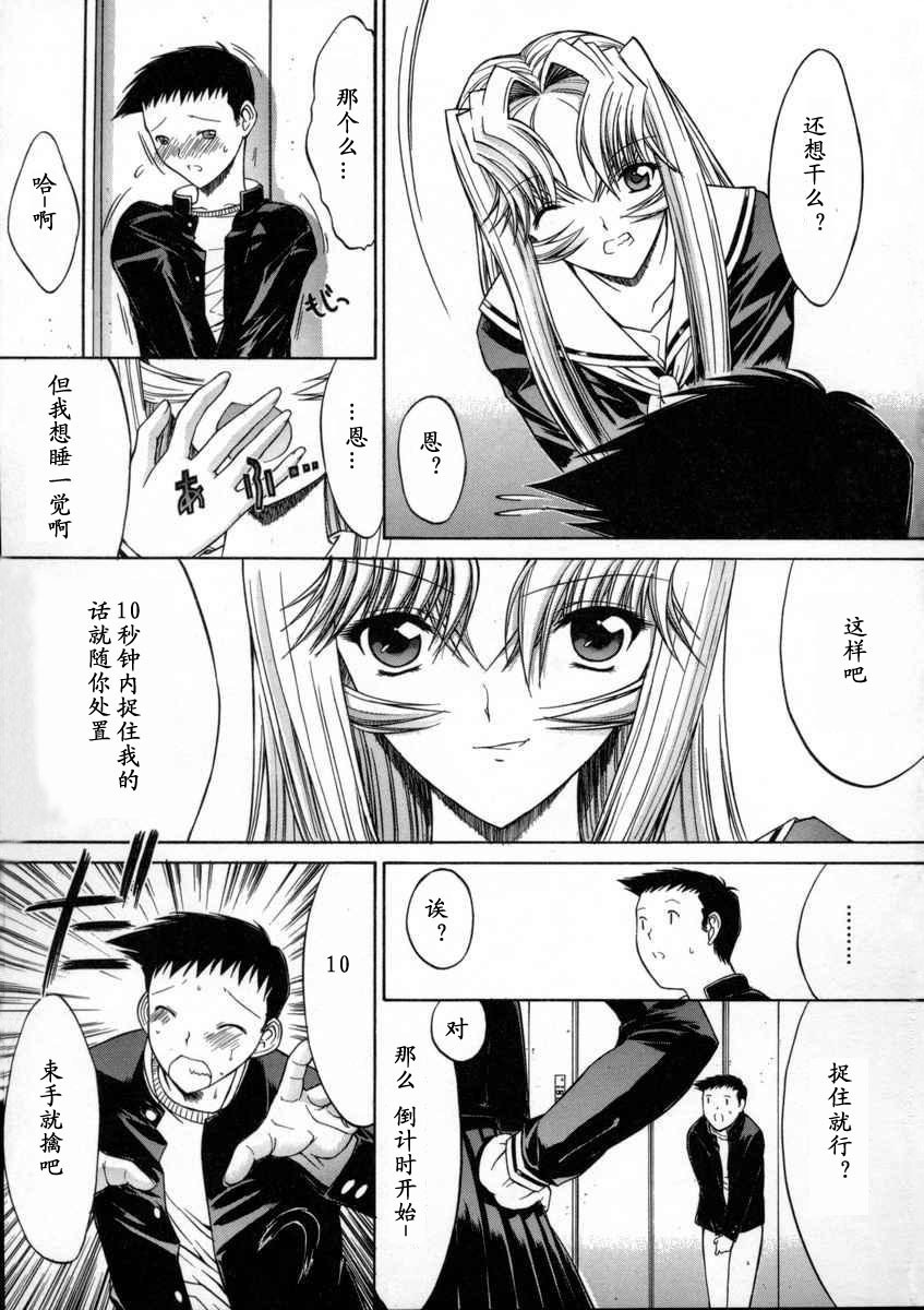 [Kino Hitoshi] Kassen Soubatsu [Chinese] [最后的伊甸园] page 193 full