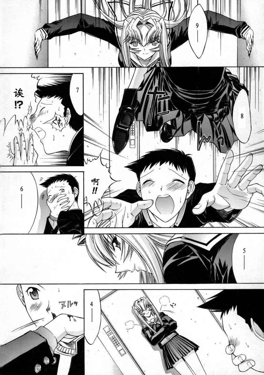 [Kino Hitoshi] Kassen Soubatsu [Chinese] [最后的伊甸园] page 194 full
