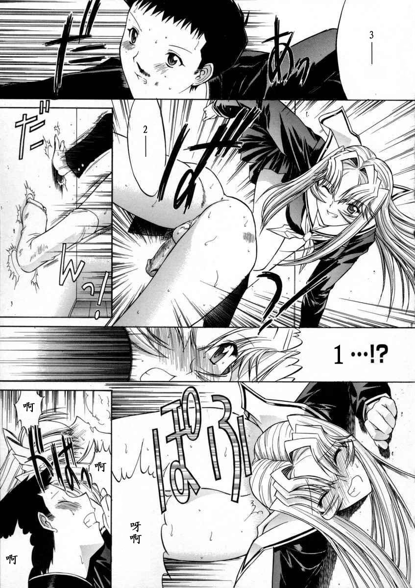 [Kino Hitoshi] Kassen Soubatsu [Chinese] [最后的伊甸园] page 195 full