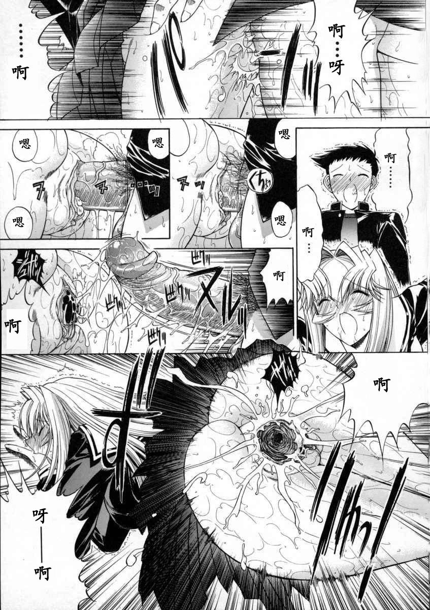[Kino Hitoshi] Kassen Soubatsu [Chinese] [最后的伊甸园] page 199 full