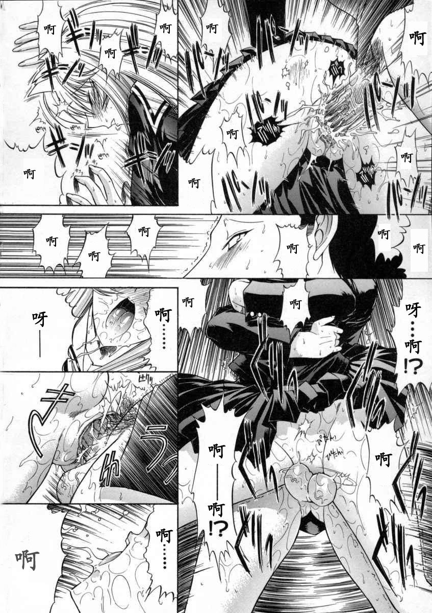 [Kino Hitoshi] Kassen Soubatsu [Chinese] [最后的伊甸园] page 200 full