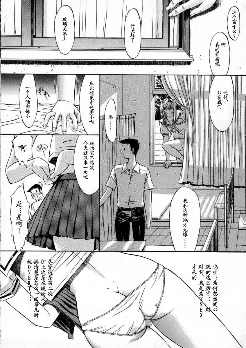 [Kino Hitoshi] Kassen Soubatsu [Chinese] [最后的伊甸园] page 38 full