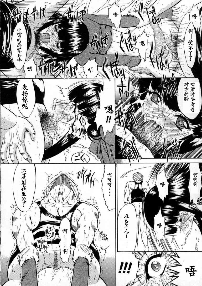 [Kino Hitoshi] Kassen Soubatsu [Chinese] [最后的伊甸园] page 72 full