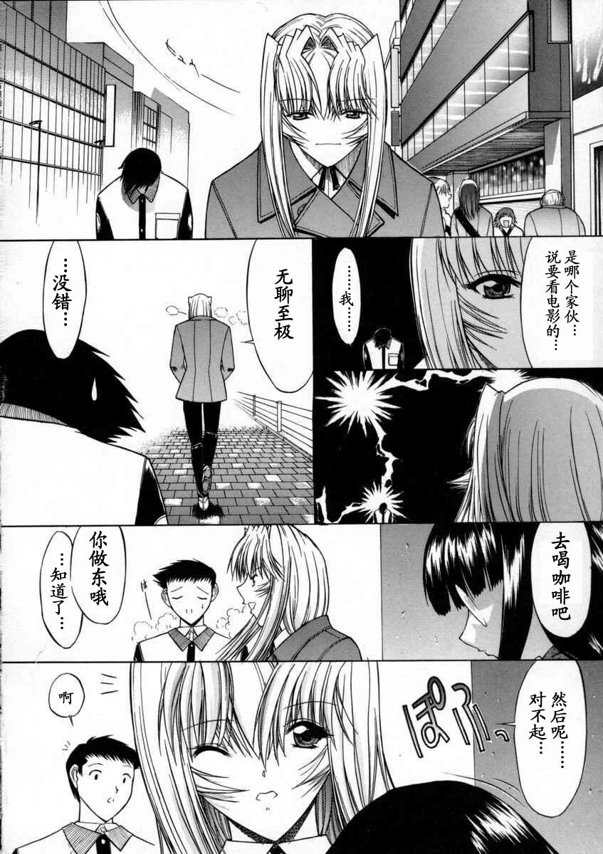 [Kino Hitoshi] Kassen Soubatsu [Chinese] [最后的伊甸园] page 74 full
