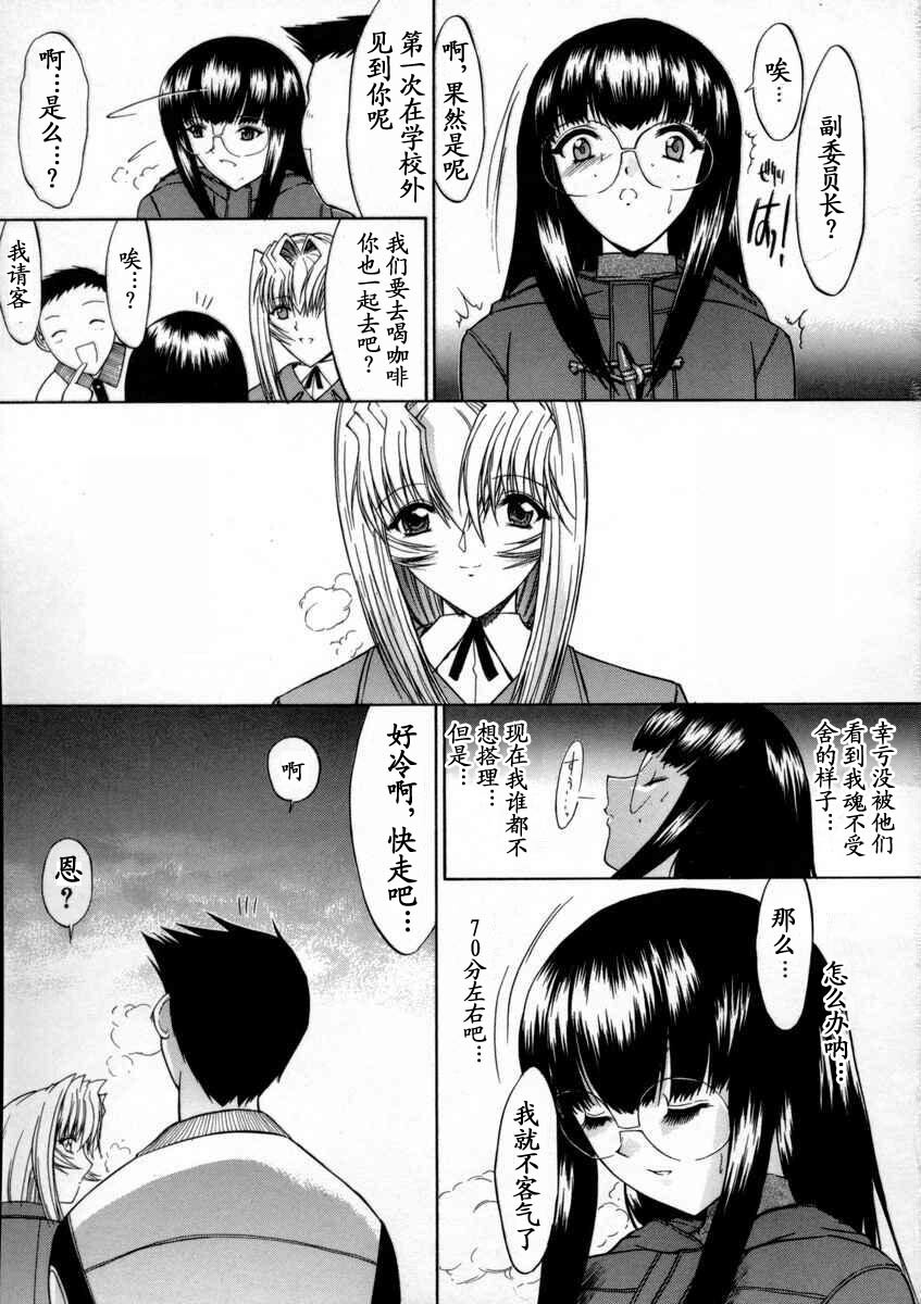 [Kino Hitoshi] Kassen Soubatsu [Chinese] [最后的伊甸园] page 75 full