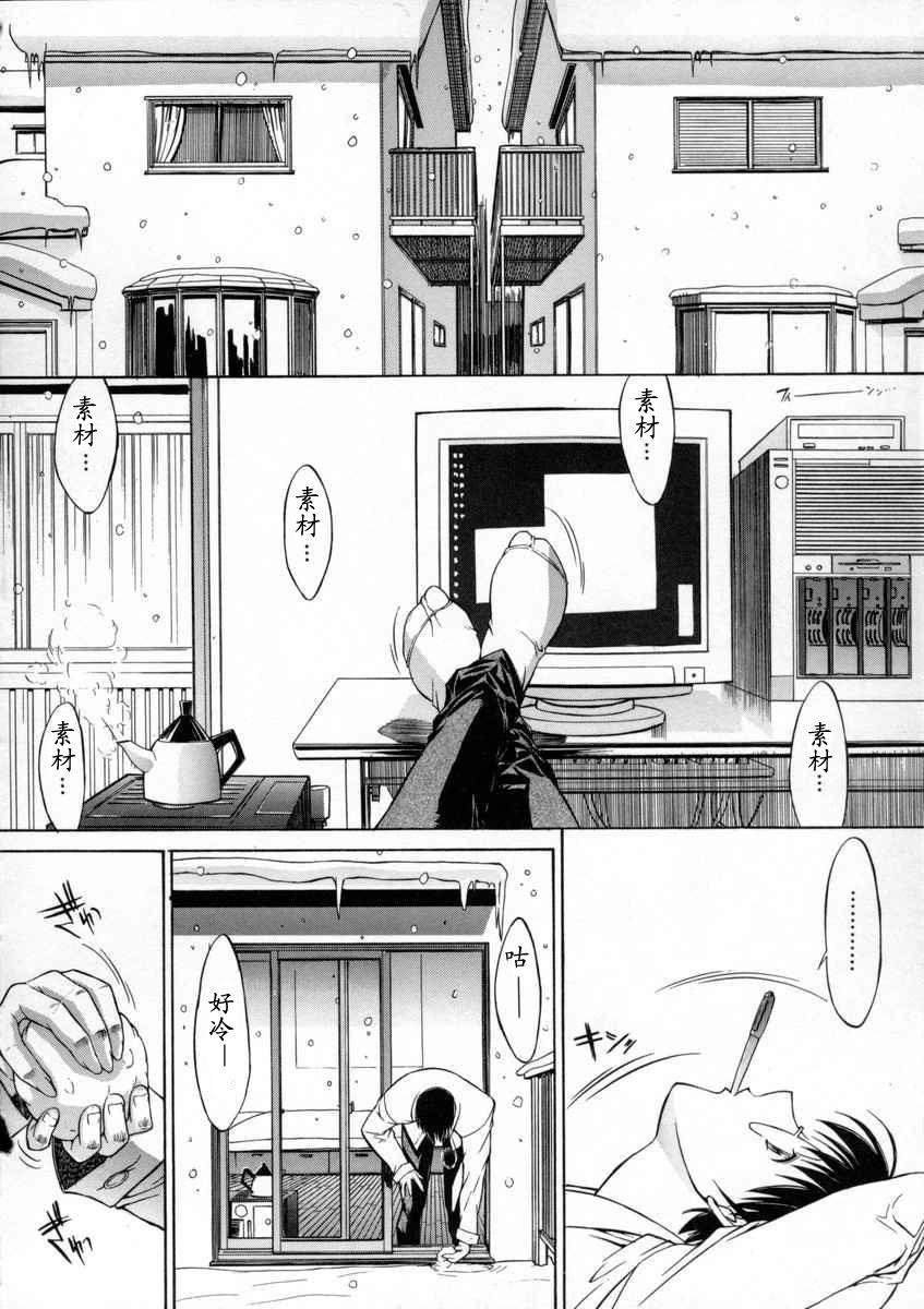 [Kino Hitoshi] Kassen Soubatsu [Chinese] [最后的伊甸园] page 82 full