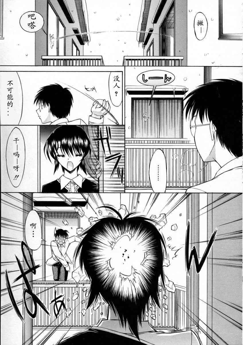 [Kino Hitoshi] Kassen Soubatsu [Chinese] [最后的伊甸园] page 83 full