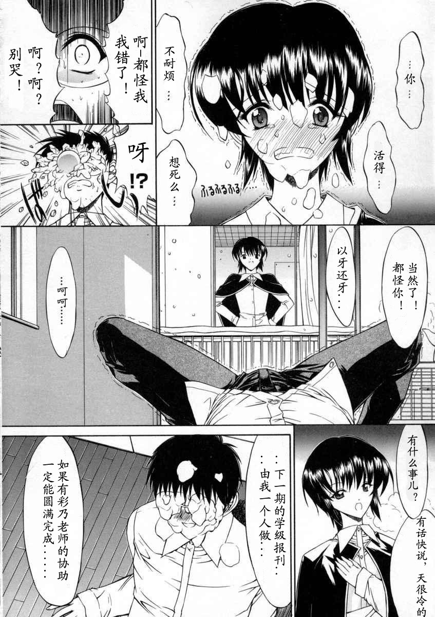 [Kino Hitoshi] Kassen Soubatsu [Chinese] [最后的伊甸园] page 84 full