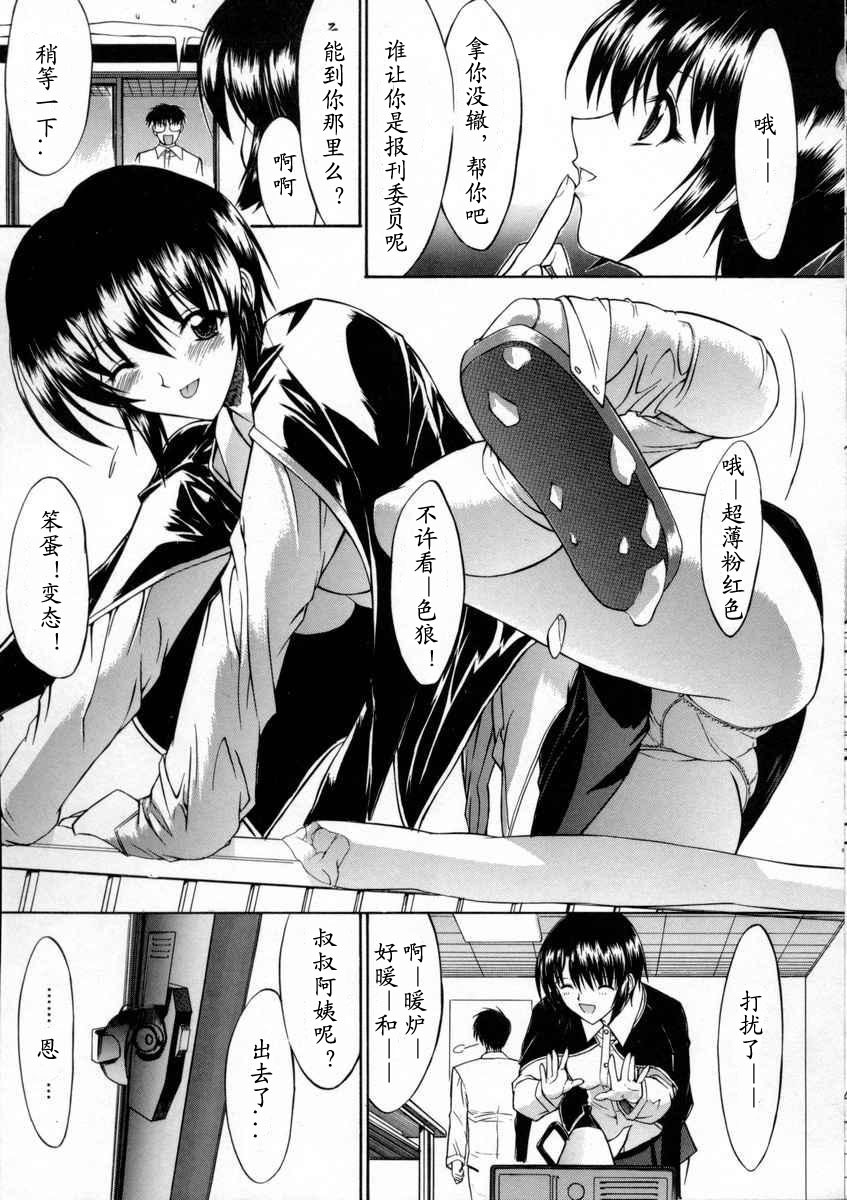 [Kino Hitoshi] Kassen Soubatsu [Chinese] [最后的伊甸园] page 85 full