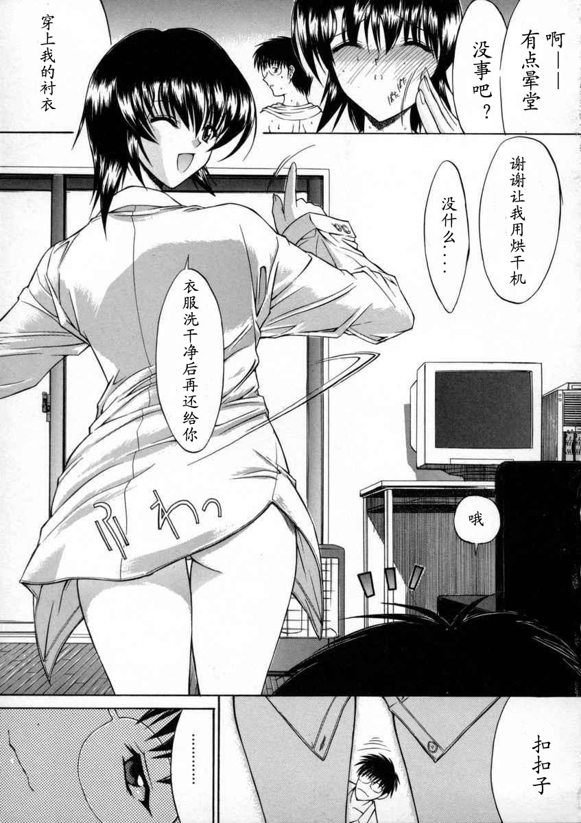 [Kino Hitoshi] Kassen Soubatsu [Chinese] [最后的伊甸园] page 97 full