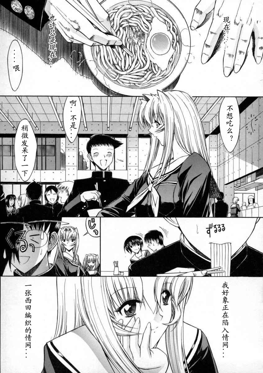 [Kino Hitoshi] Kassen Soubatsu [Chinese] [最后的伊甸园] page 99 full