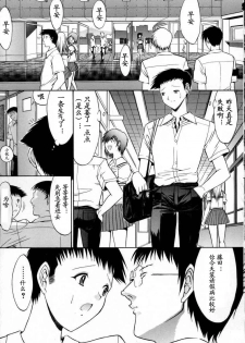 [Kino Hitoshi] Kassen Soubatsu [Chinese] [最后的伊甸园] - page 13
