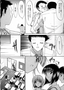 [Kino Hitoshi] Kassen Soubatsu [Chinese] [最后的伊甸园] - page 14