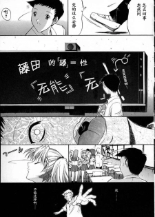 [Kino Hitoshi] Kassen Soubatsu [Chinese] [最后的伊甸园] - page 15