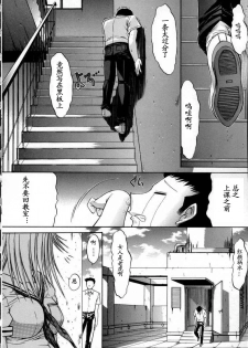 [Kino Hitoshi] Kassen Soubatsu [Chinese] [最后的伊甸园] - page 16