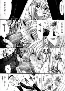 [Kino Hitoshi] Kassen Soubatsu [Chinese] [最后的伊甸园] - page 22