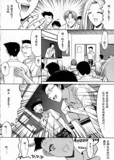 [Kino Hitoshi] Kassen Soubatsu [Chinese] [最后的伊甸园] - page 24