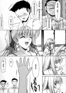 [Kino Hitoshi] Kassen Soubatsu [Chinese] [最后的伊甸园] - page 25