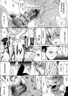 [Kino Hitoshi] Kassen Soubatsu [Chinese] [最后的伊甸园] - page 30
