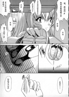 [Kino Hitoshi] Kassen Soubatsu [Chinese] [最后的伊甸园] - page 33