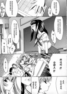 [Kino Hitoshi] Kassen Soubatsu [Chinese] [最后的伊甸园] - page 35