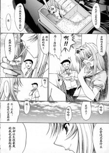 [Kino Hitoshi] Kassen Soubatsu [Chinese] [最后的伊甸园] - page 36