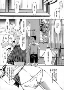 [Kino Hitoshi] Kassen Soubatsu [Chinese] [最后的伊甸园] - page 38