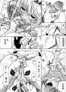 [Kino Hitoshi] Kassen Soubatsu [Chinese] [最后的伊甸园] - page 40
