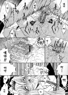 [Kino Hitoshi] Kassen Soubatsu [Chinese] [最后的伊甸园] - page 46